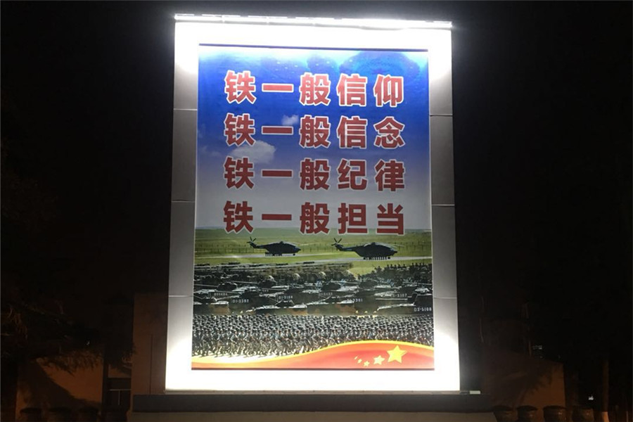 黨宣傳廣告
