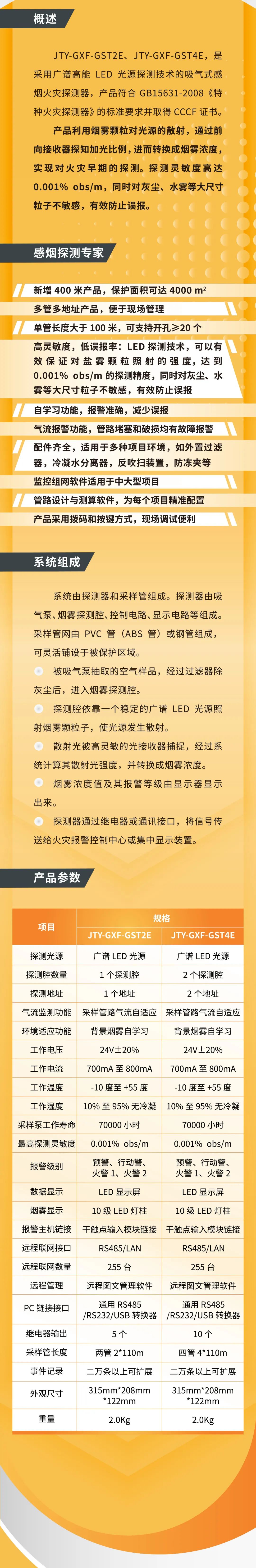 四川海灣消防吸氣式感煙火災(zāi)探測系統(tǒng)