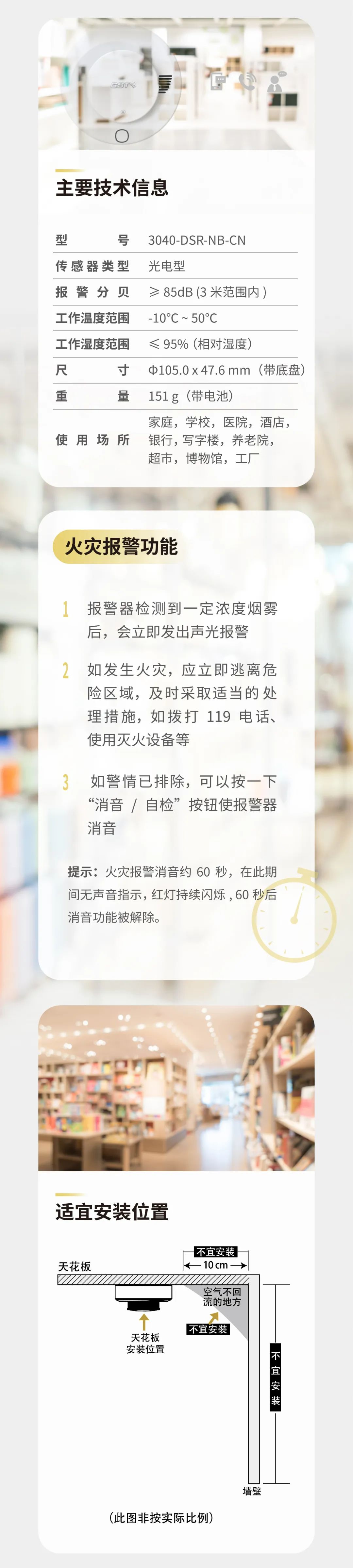 四川海灣消防GST全新一代NB獨(dú)立式氣感探測(cè)器介紹